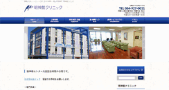 Desktop Screenshot of myojin-kan.jp