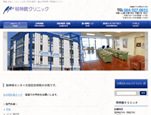 Tablet Screenshot of myojin-kan.jp